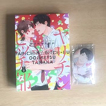 Amazon.co.jp: ヤリチンビッチ部 ヤリチンビッチ部 おげれつ